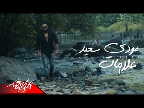 علامات مودي سعيد