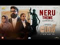 Neru Theme Song | Mohanlal | Jeethu Joseph | Vishnu Shyam | Anaswara Rajan | Antony Perumbavoor