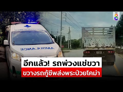 คลิกเพื่อดูคลิปวิดีโอ