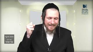הדף היומי מסכת סנהדרין דף נ