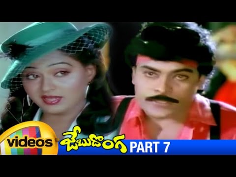 Jebu Donga Telugu Full Movie | Chiranjeevi | Radha | Bhanupriya | Raghuvaran | Part 7 | Mango Videos
