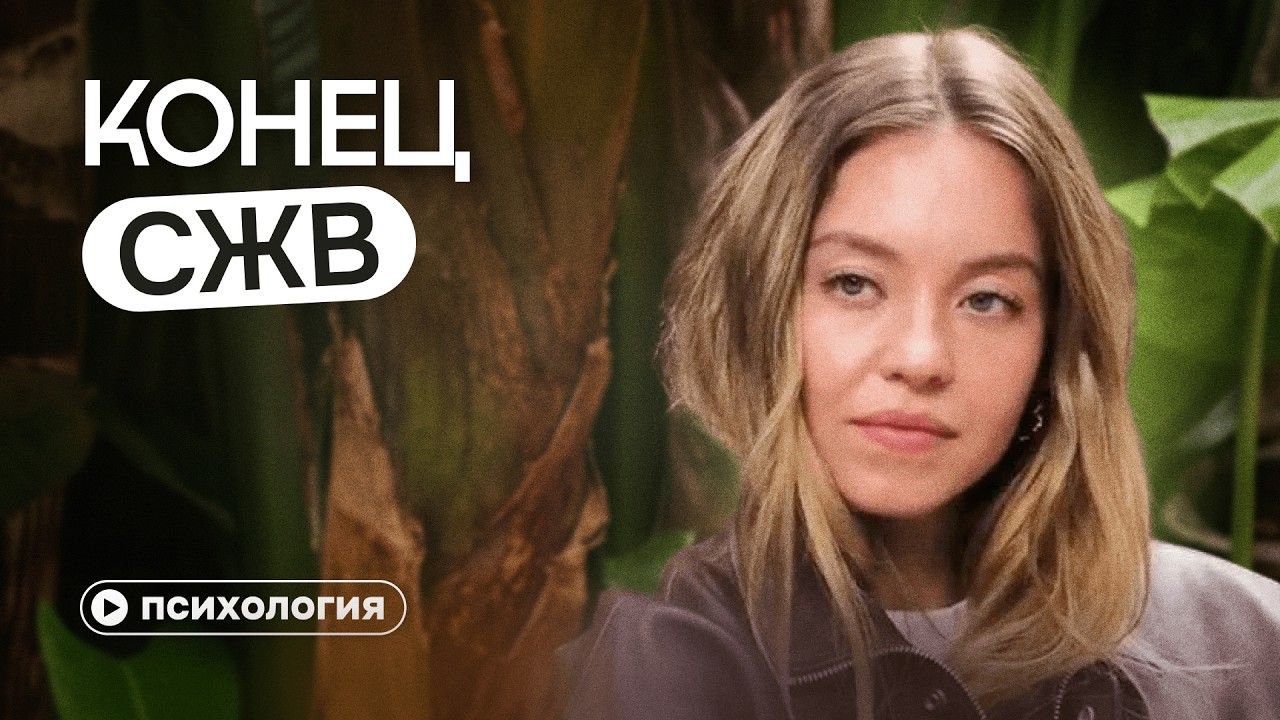 Конец культуры отмены. Почему повестка проиграла