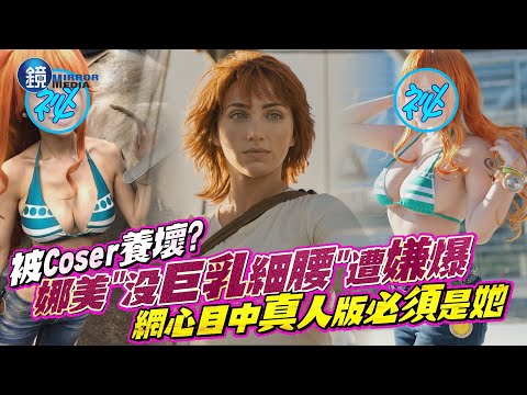 娜美姐姐