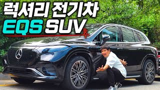 이차가 한국에 있다고? EQS는 망했지만 전기차 SUV는 무조건 테슬라말고 벤츠 EQS SUV사세요! 유튜브 썸네일