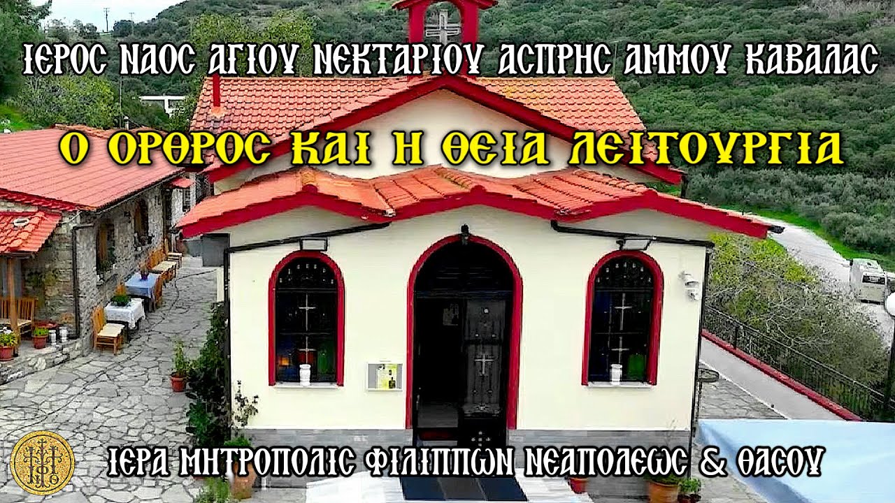 ΚΥΡΙΑΚΗ 9/11/2025 - 