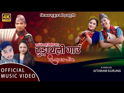 Thungathali Village Promo Song