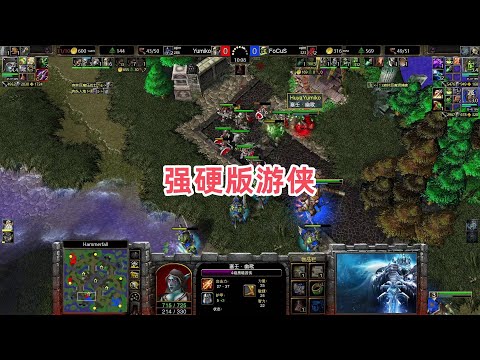 强硬版游侠 魔兽争霸3 Yumiko vs FoCuS HF