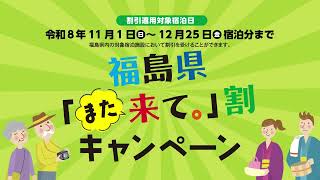 「また来て。」割　食篇_秋