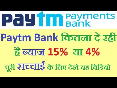 paytm payment bank || All Details About Paytm Account || Video