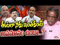 ఈటలా నీకు ఇంతకంటే అవమానం ఉందా Gade Innaiah About E