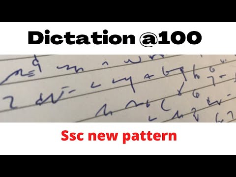 Kailash Chandra (182) @100 wpm  ( Shorthand dictation ) volume 10(182)