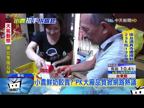 限量50瓶! 員農「隱藏版鮮奶」 有錢買不到