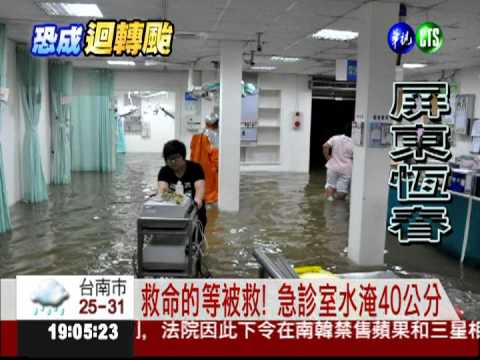 暴雨如猛獸! 滾滾黃水灌進急診室