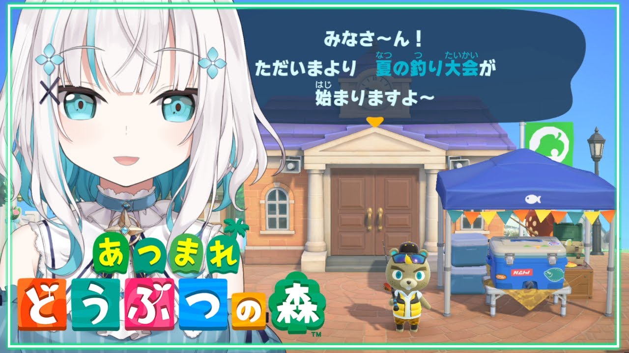 【 #どうぶつの森 】釣り大会【アルス・アルマル/にじさんじ】