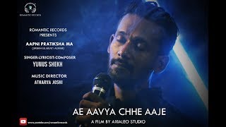 Ae Aavya Chhe Aaje | New Gujarati Song  2017 | Yunus Shekh | Atharva Joshi
