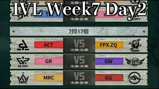 【見逃し配信】IVL Week7 Day2【第五人格】【IdentityV】