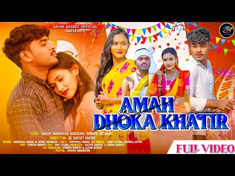 AMAH DHOKA KHATIR // NEW SANTALI VIDEO 2025 -2026//MANINDRA MURMU & RUPALI HEMBRAM