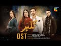 Takabbur Lyrical OST Singer Wajeeh Uddin Meer Rose Mary Mushtaq HUM TV