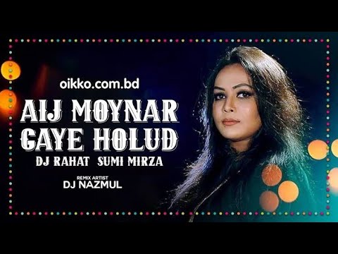 Aij Moynar Gaye Holud 2021 (Official Remix)- DJ Rahat x DJ Nazmul Nayeem
