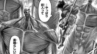 進撃の巨人１３２話について
