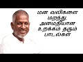 Melody Songs Tamil Ilayaraja Songs Tamil Songs Ilayaraja Melody Songs Melody Songs