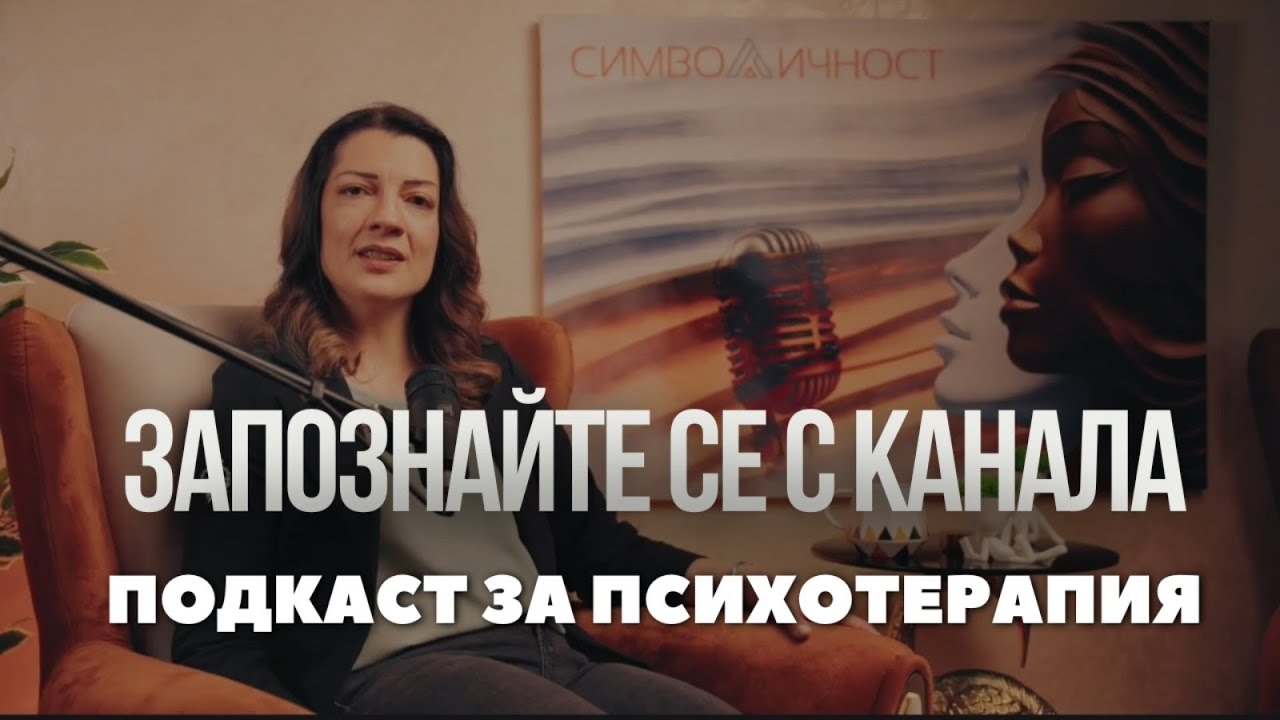 Символичност