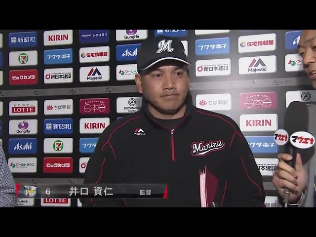 5/17	マリーンズ・井口監督 試合後インタビュー