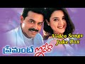 Premante Idera Telugu Movie Video Songs Juke Box Venkatesh Preity Zinta