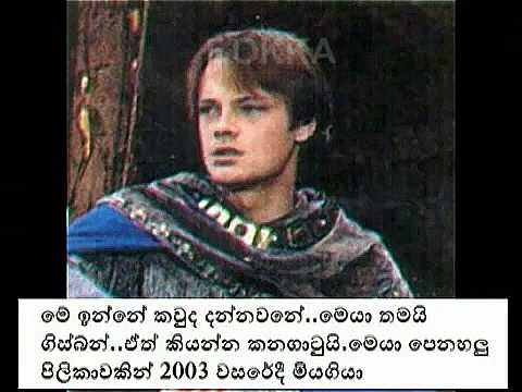 රෝබින්හූඩ්වරු වයසට ගියහැටි......දුක හිතෙන වීඩියෝවක් ......
