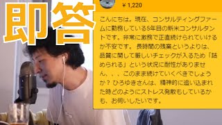 ひろゆきが精神的に追い込まれない理由