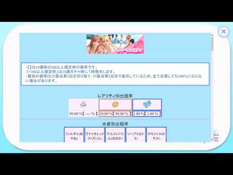 [DOAXVV] ちょっとだけガチャするだけ