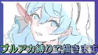 【#ガーティックフォン参加型】傑作モード参加型！リスナーからのお題10個描きます耐久！！！【サムネ作、ビショージョスキーさん】