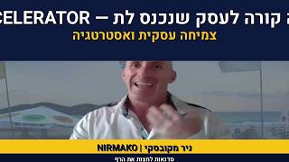 Nir Makovsky on Marketing aspects | marketing activities | N