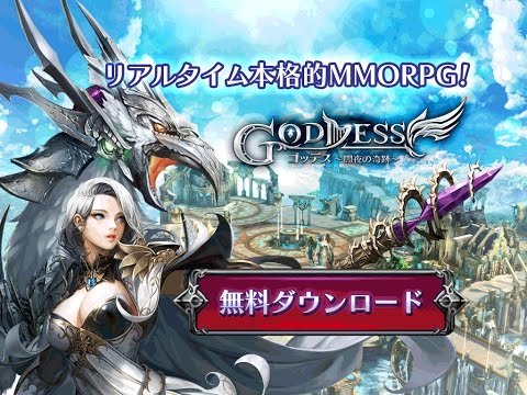 Goddess~闇夜の奇跡~の動画サムネイル