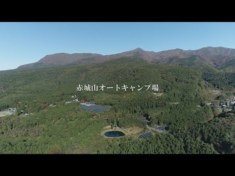 赤城山 オートキャンプ場