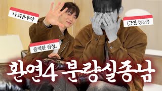 혹시.. 초면이신가요? (메기매운탕 된 썰)