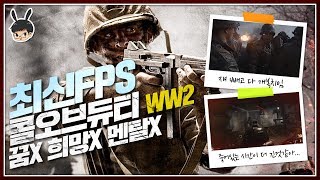 콜오브듀티WW2: 디데이편[꿈도희망도없는전쟁][도쨩]