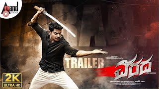 Varada | 2K Trailer | Vinnod Prabhakar | Udayprakash | S.Pradeep Varma | Sunitha Prakash | Anand Audio