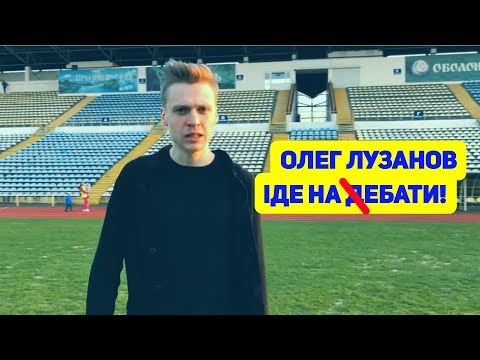 Як українські блогери знімають пародії на дебати-челендж. ВІДЕО
