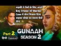 Gunaah Season 2 Episodes 5 6 7 8 Explained Explained In Hindi Gunaah Season 2 WebSeries Explained