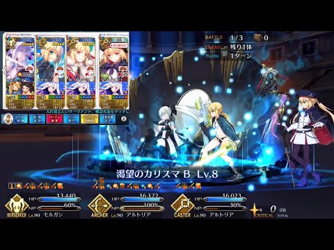 【FGO】Grand Nero Fest 2021 - Preliminaries Lv 90+ 3T Farming ft Morgan/Archuria【Fate/Grand Order】
