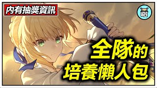 [鐵道] 各位大佬如何評價滿魂 Saber ?