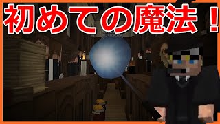 マイクラ ホグワーツ魔法学校でぼっちになりました ハリーポッターrpg 実況 3 تنزيل الموسيقى Mp3 مجانا