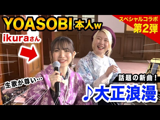 YOASOBI「Biri-Biri」CD&LP発売記念!『ポケットモンスター スカーレット・バイオレット』で「ヨアソビのパーモット」のプレゼントが決定! 14 YouTubeサムネイル