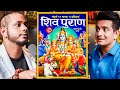 Shiva Purana Explained Easily For Beginners Under 9 Minutes