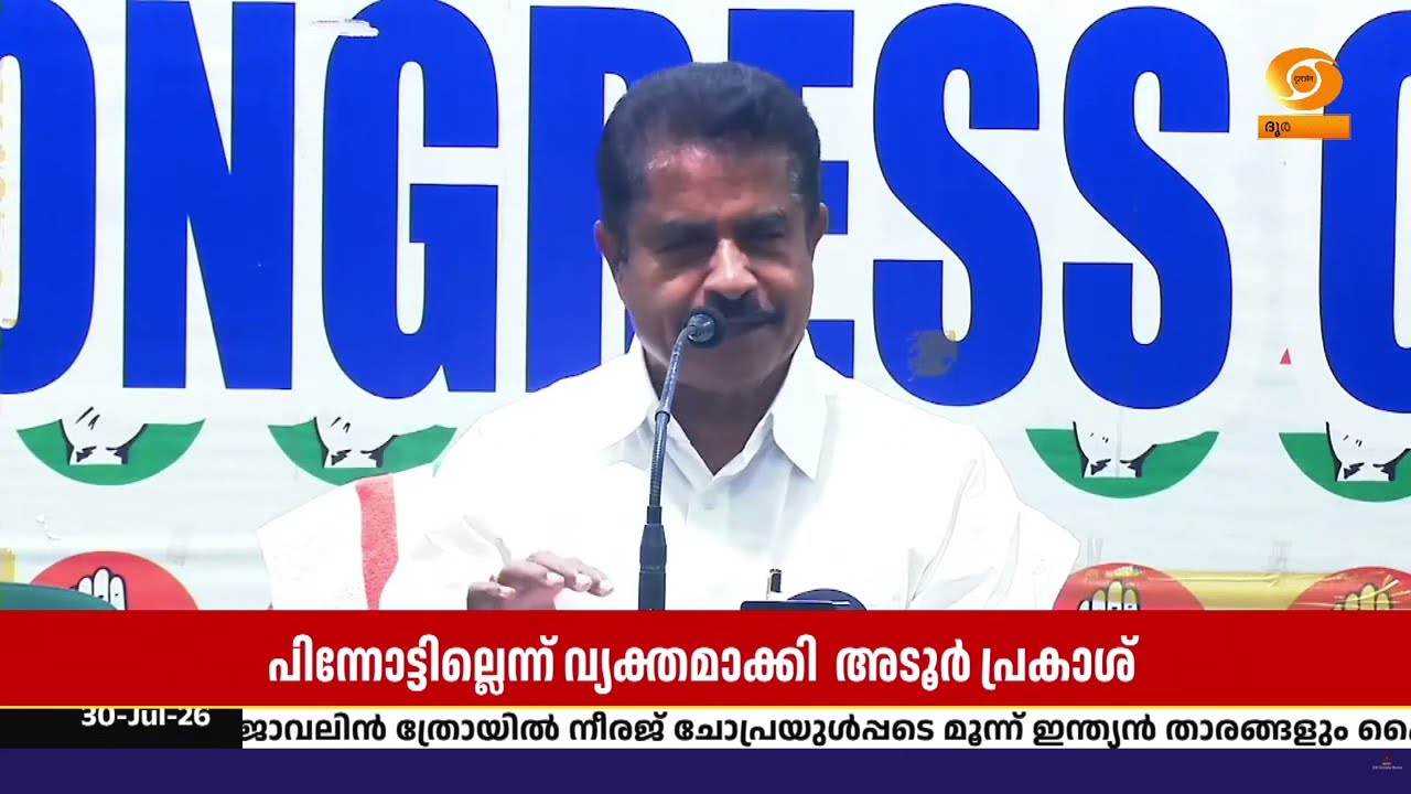 പിഎം ശ്രീ പദ്ധതിയിൽ നിന്ന് പിന്നോട്ടില്ല; UDF നിലപാട് 