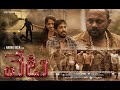 Veta Trailer | Raghu Veer | Ramesh Babu S | VMR | Arut Karan | Kenvi | Ashmeel Shaik