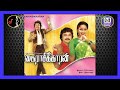 Nilavondru Kanden நிலவொன்று கண்டேன் ILLAYARAJA Kairasikkaran Movie 1