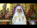 Patriarhul României Onoarea Vine Din Slujire Nu Din Stăpânire