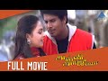 Alli Arjuna Tamil Full Movie Manoj Bharathiraja Richa Pallod Preetha AR Rahman Saran